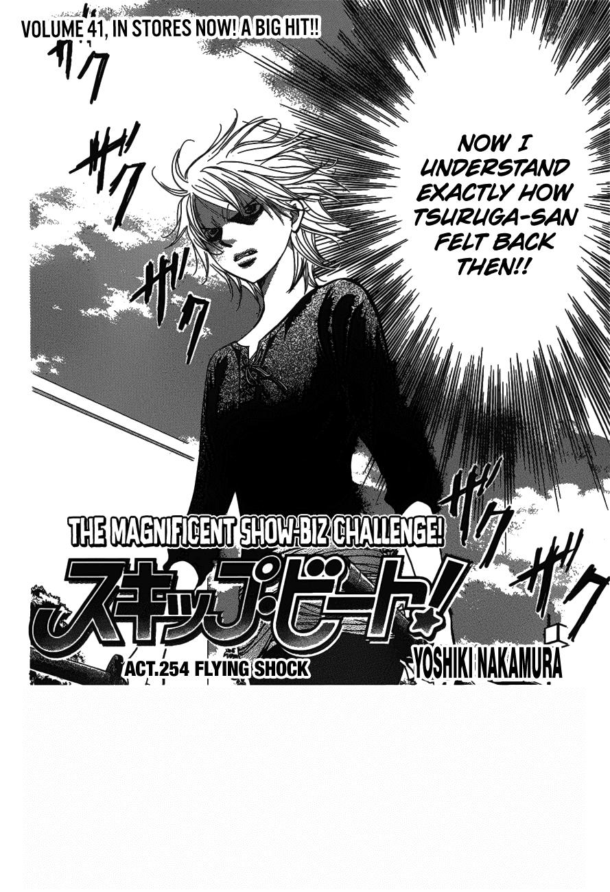 Skip Beat, Chapter 254 image 03